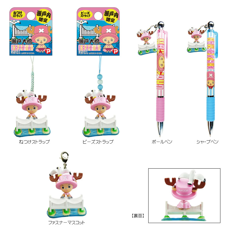 One Piece ご当地ファスナーマスコット チョッパー ワンピース 香川限定 即納 大特価 ワンピース