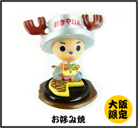 ご当地チョッパーマン近畿エリア 株式会社マックスリミテッド