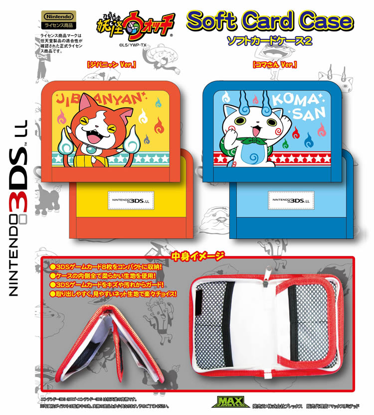 妖怪ウォッチ DS、3DS用ソフトケース 結びつい