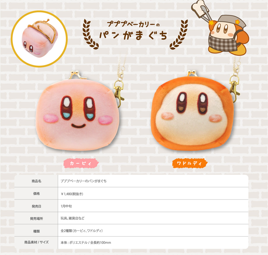 星のカービィ