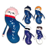 ひねくれたやつら 