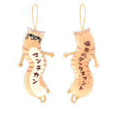 ひねくれたやつら 