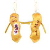 ひねくれたやつら 