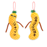 ひねくれたやつら