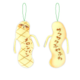 ひねくれたやつら