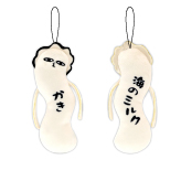 ひねくれたやつら