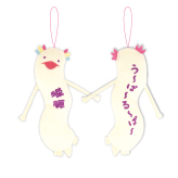 ひねくれたやつら 